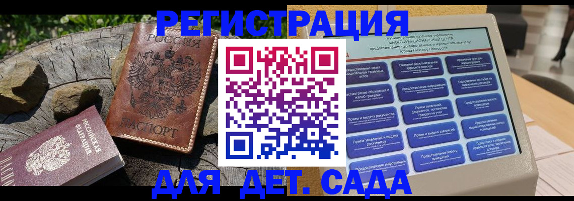 временная регистрация поиск в Малгобеке